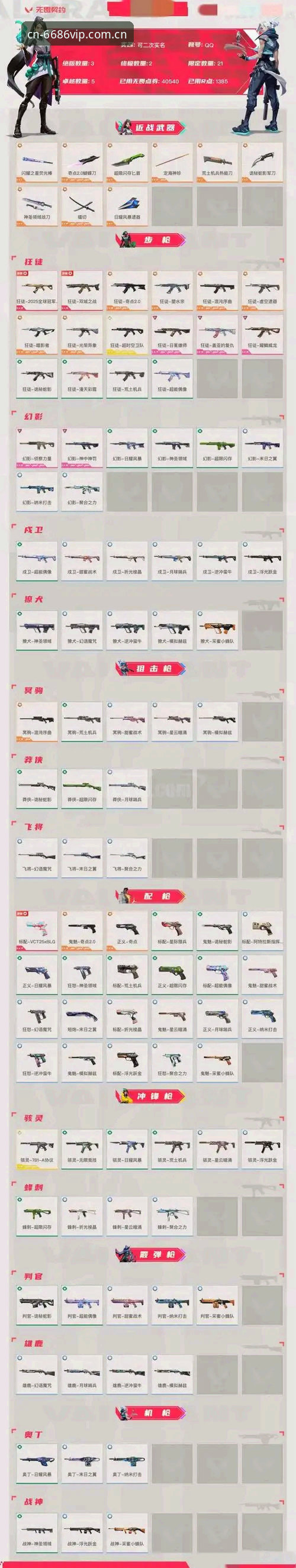 中国官网 6686体育平台老用户亲测:新版中国官网V3.1的实战体验与避坑指南
