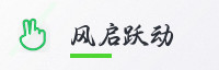 合作伙伴